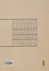 بررسی تاریخی فلسفی عدالت